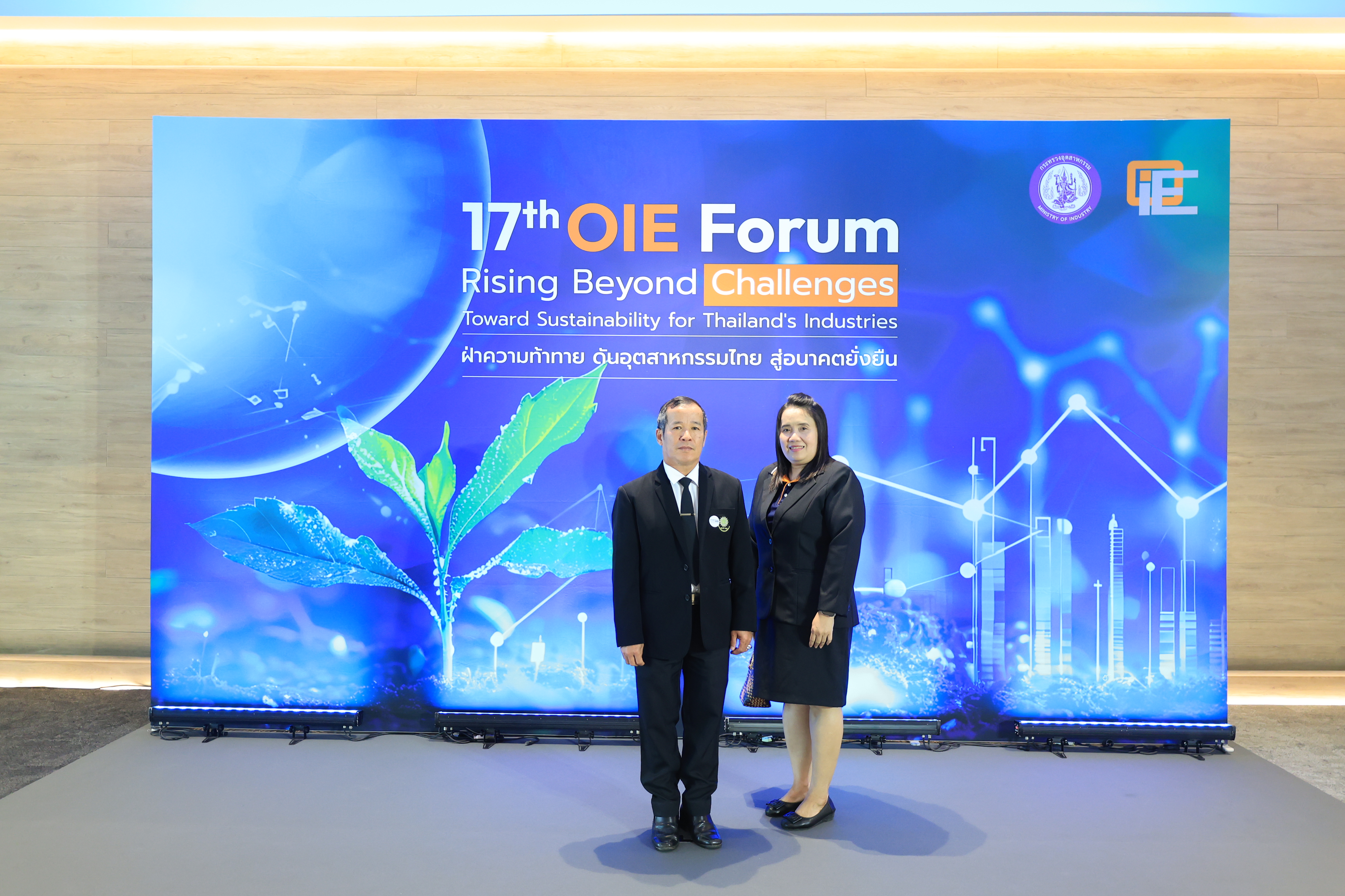 title - ส.ป.ก. ร่วมงานประจำปีสำนักเศรษฐกิจอุตสาหกรรม (OIE Forum) ครั้งที่ 17